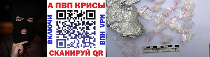 Альфа ПВП кристаллы Пестово