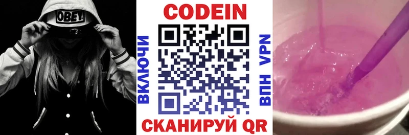 Codein Purple Drank  darknet какой сайт  Пестово  OMG как войти 