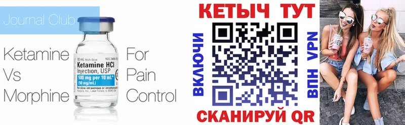 как найти закладки  Пестово  Кетамин VHQ 